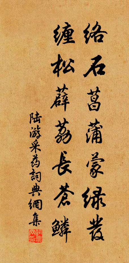 休倚半岩煙樹,能消幾度東風 詩詞名句