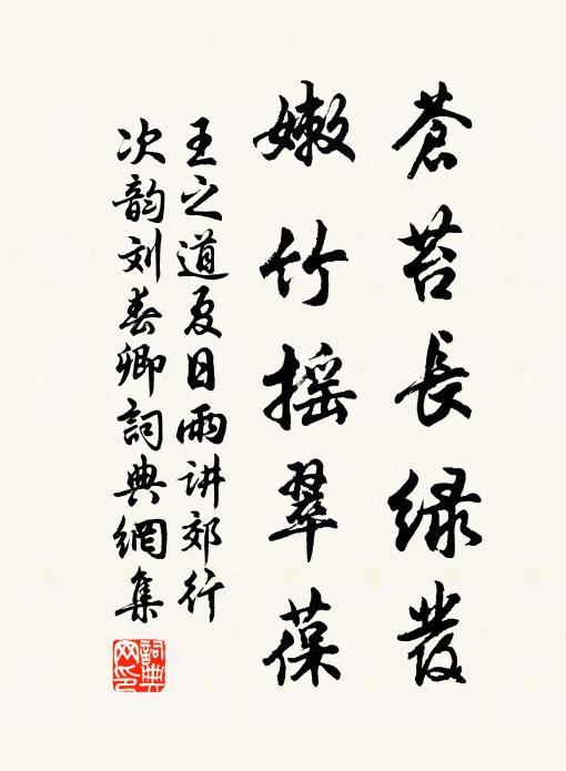 逢著詩狂兼酒聖，又忘人辰或天窮 詩詞名句