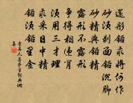 途次長安上都漕傅諫議原文_途次長安上都漕傅諫議的賞析_古詩文