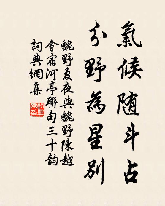 長跪懷人句，徐傳道舊杯 詩詞名句