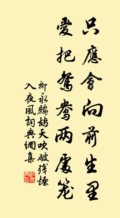 流螢過去,文章如在吾目 詩詞名句