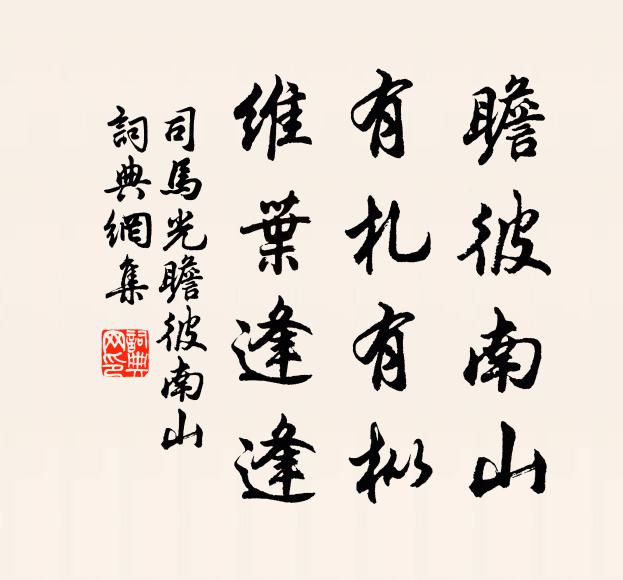 巢許箕山意,夔龍新地私 詩詞名句