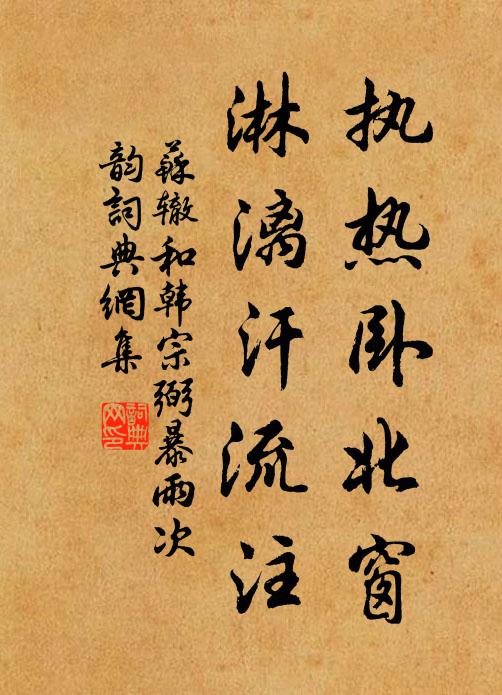 官居寂寞如僧舍,海燕憐貧故入扉 詩詞名句