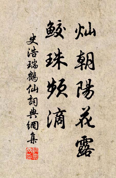 君自清光比初月,祇應三五待佳期 詩詞名句