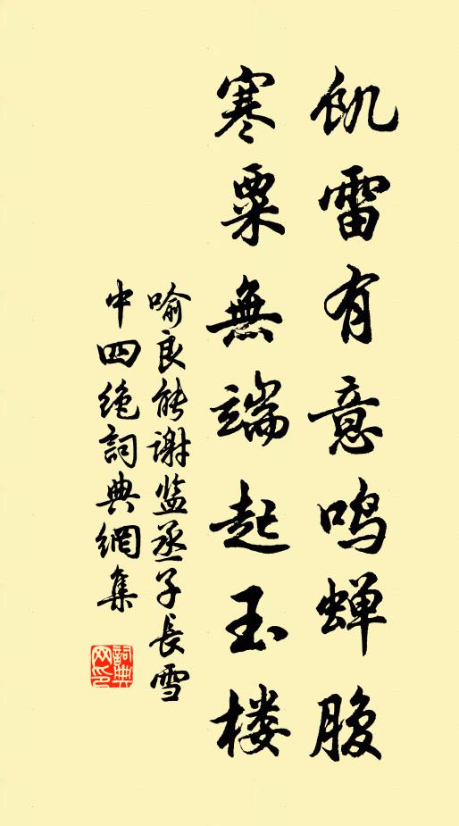 閬苑群仙環帝所,洞庭萬橘薦秋香 詩詞名句