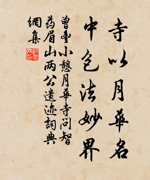 麴氏雄西北,別絕臣外區 詩詞名句