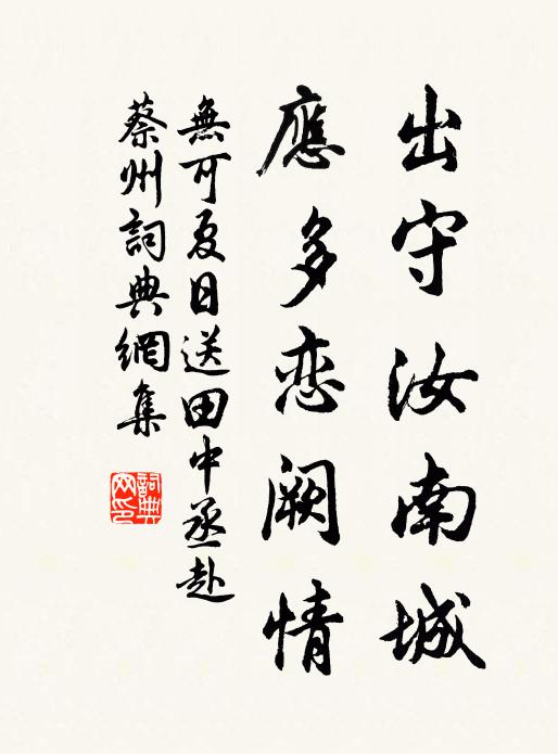 答雲有故人，貽我幼婦詞 詩詞名句