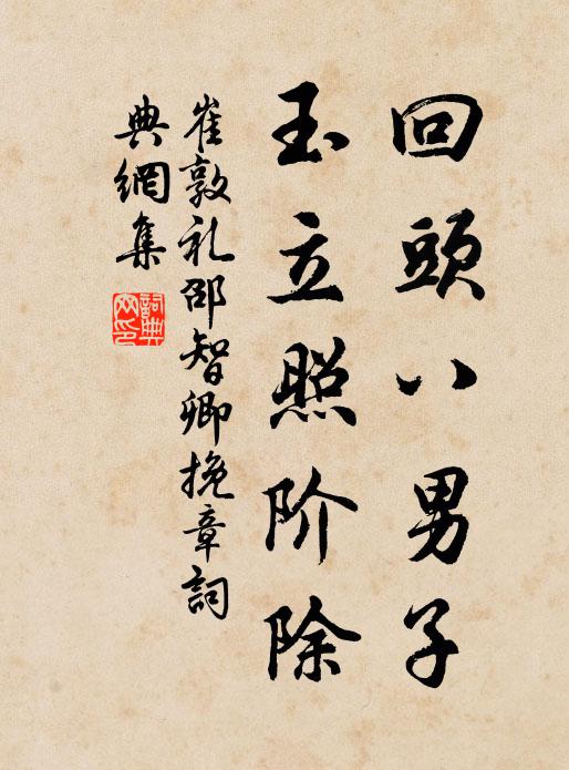 夜眠一枕庭闈夢，此外都無事可思 詩詞名句