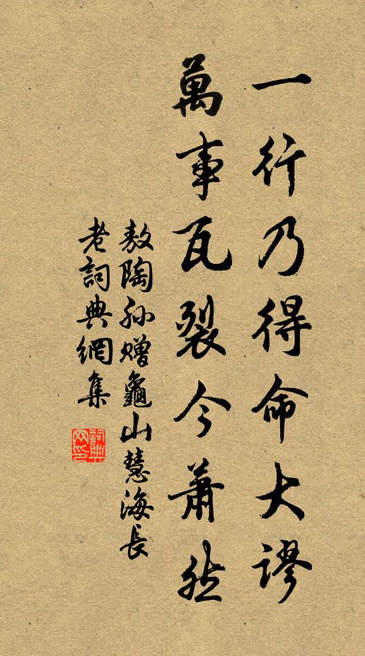 腰斧想所歷,蒼苔仍石床 詩詞名句