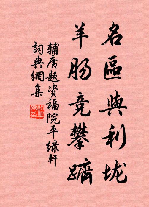 離心壯為劇 詩詞名句