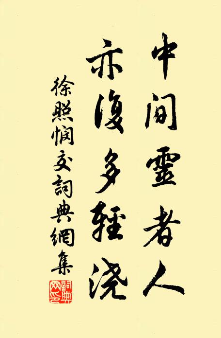 半世廬山清夢斷 詩詞名句