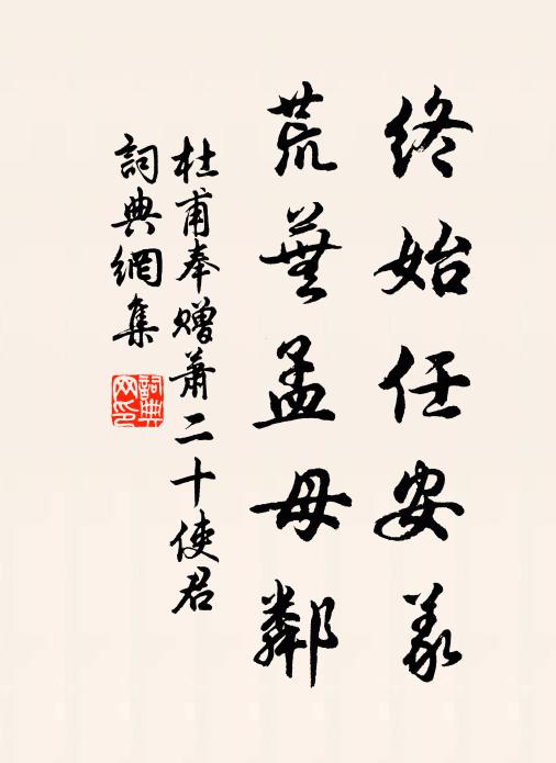 付與多情美艷姿,表我心間事 詩詞名句