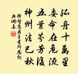 商州進士張齊說將赴春闈以詩別馮中允馮君酬原文_商州進士張齊說將赴春闈以詩別馮中允馮君酬的賞析_古詩文