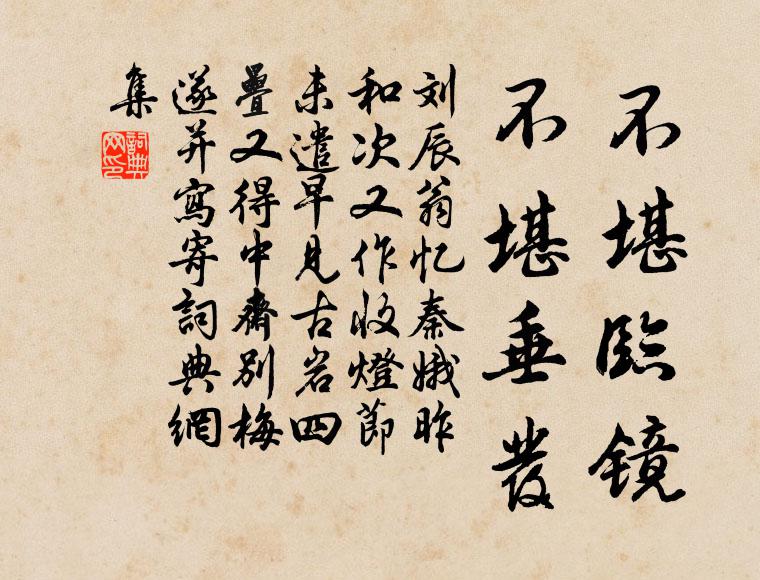 四明之山東南雄,中有古柏高巃嵷 詩詞名句