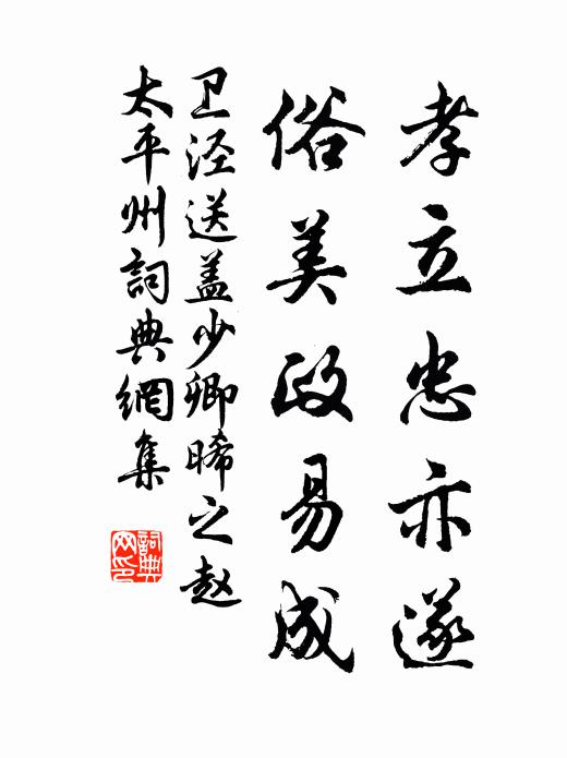 踵門觀道德,命坐辱賓朋 詩詞名句