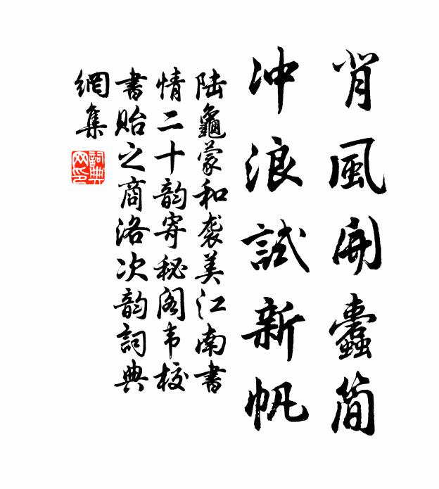 雨和山色得能好，風攬梅花個樣香 詩詞名句