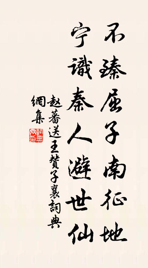 歸來訓子侄,椿桂會聊芳 詩詞名句