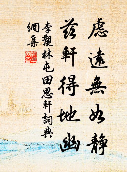 或更道、冰盤消暑 詩詞名句