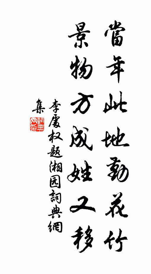 丹霞升曉氣,若木競新英 詩詞名句