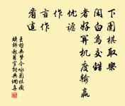 唾俟面乾元不校,羹憂手爛更誰嗔 詩詞名句