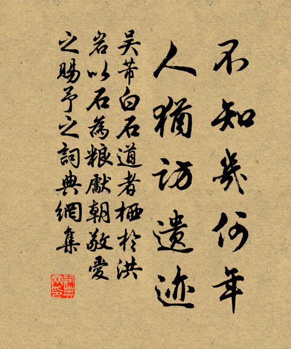 風雪深尊夜，梅花滿座茵 詩詞名句