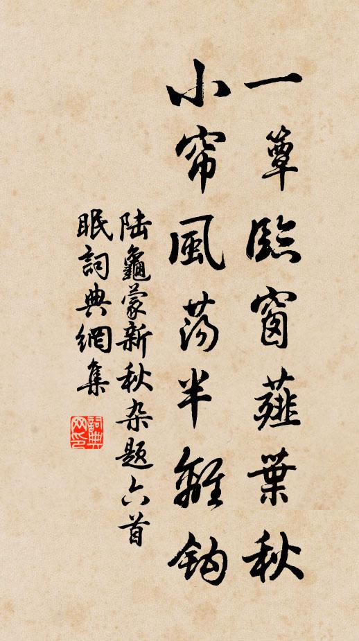 健碧繽繽葉，斑紅淺淺芳 詩詞名句