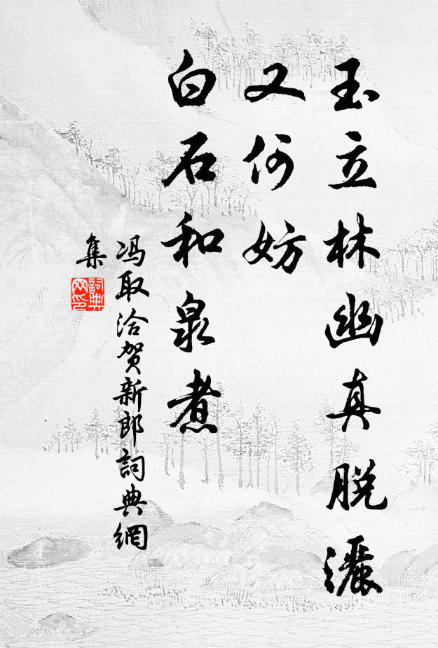 風卷隨秋籜 詩詞名句