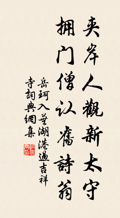 避雨勝業閣,晚晴留憑欄 詩詞名句