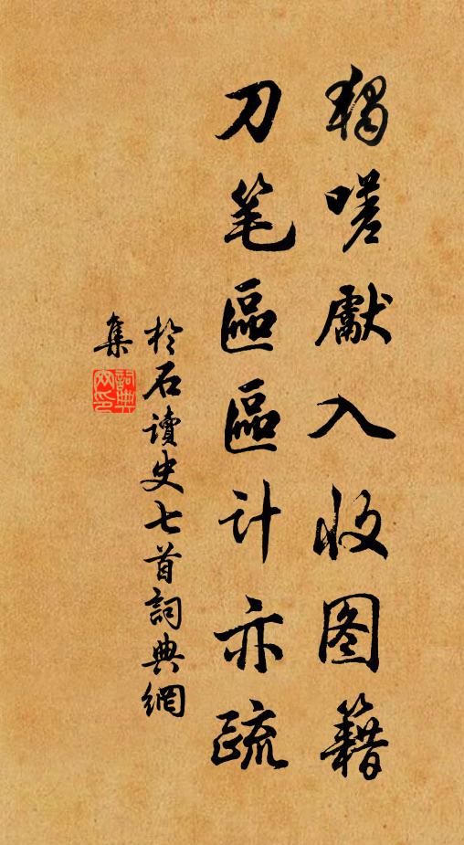 甚三生富貴,垂垂曉露,猶凝滿身珠翠 詩詞名句