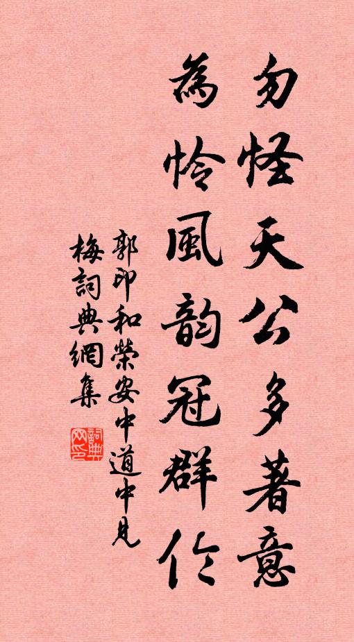 試坐漁磯，相親蟻綠，不負鷗盟 詩詞名句