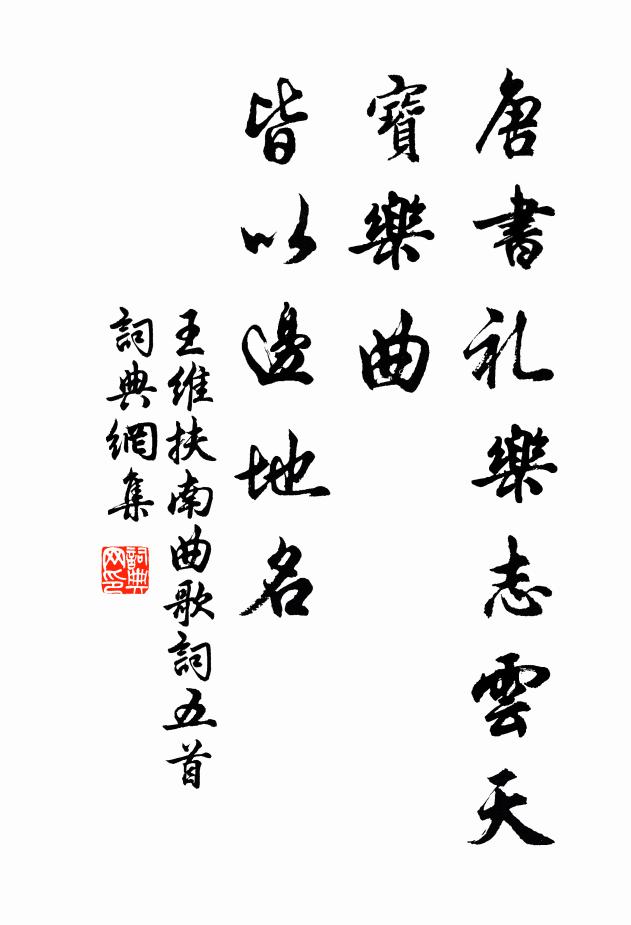 況是幽人本多睡，飲空小社一尊休 詩詞名句