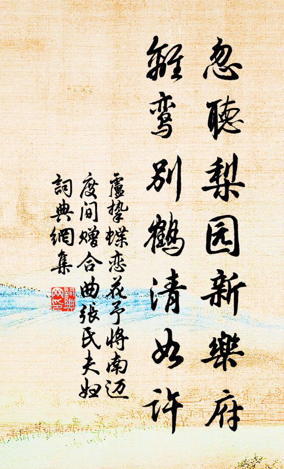 滴瀝隨衣淚,反覆到心念 詩詞名句