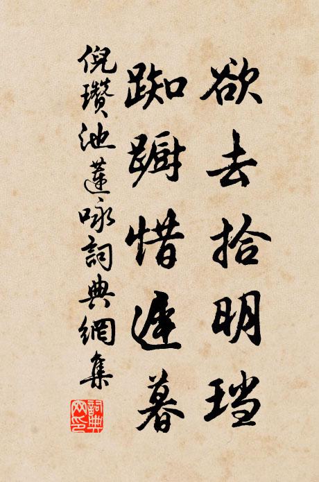 借使苟有成,不知竟何要 詩詞名句