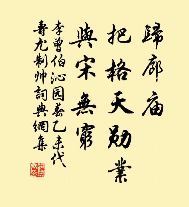 對面謾人猶佇思，打得香嚴也是閒 詩詞名句