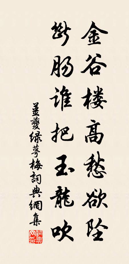 依稀寒水玉，仿佛冷秋菰 詩詞名句