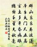 中書侍郎贈銀青光祿大夫傅欽之輓辭三首原文_中書侍郎贈銀青光祿大夫傅欽之輓辭三首的賞析_古詩文