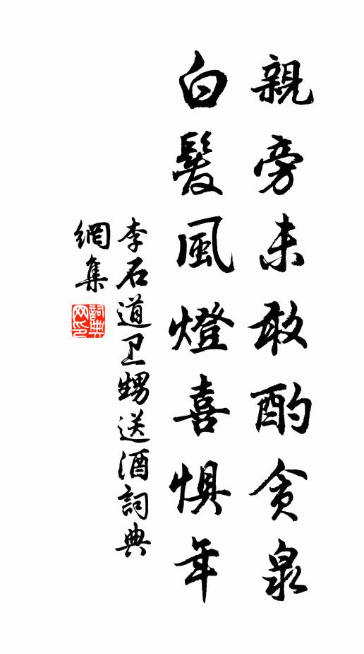 我亦身重到，材疏語竟慳 詩詞名句