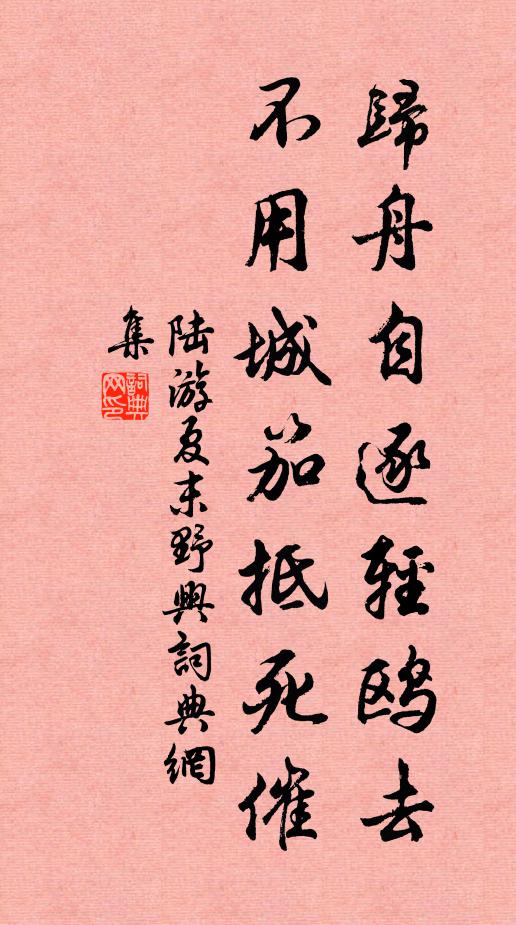 石樑嵲屼據山流,異跡嘗聞記道猷 詩詞名句