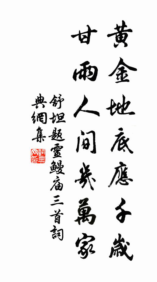 玉笈三山記，金箱五嶽圖 詩詞名句