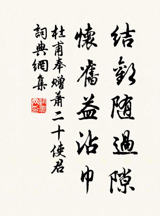 汜水初呈秘象,溫洛薦表昌圖 詩詞名句