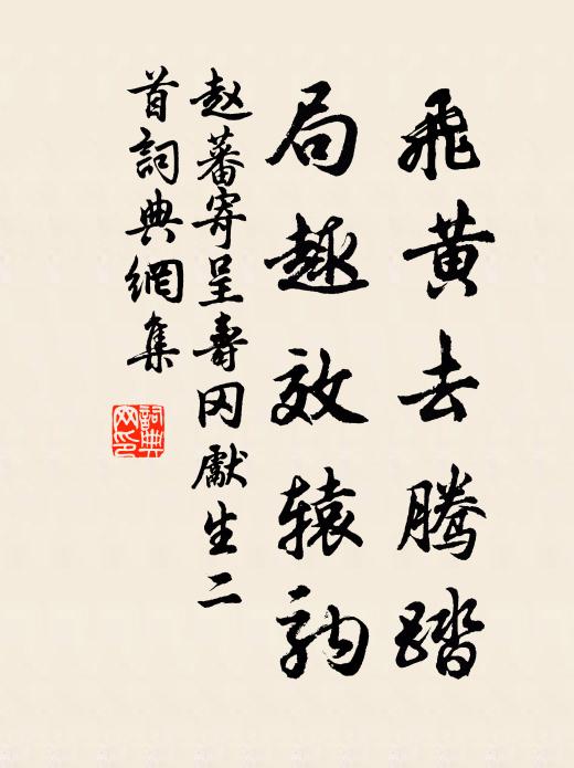 關西驃騎大將軍,去年破虜新策勛 詩詞名句