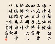 交歡諒如昨,滯念紛在今 詩詞名句