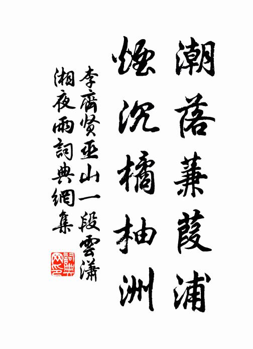 沖和宮生何代,宮或謂游東宮溟 詩詞名句