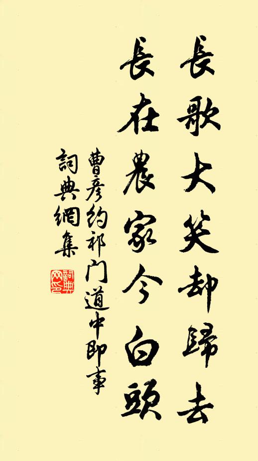 長揖群玉府，拔足逃阱機 詩詞名句