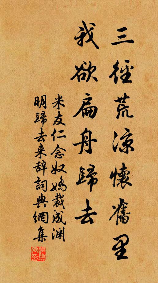 新亭結構罷,隱見清湖陰 詩詞名句