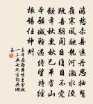 偶作寄季長學士原文_偶作寄季長學士的賞析_古詩文