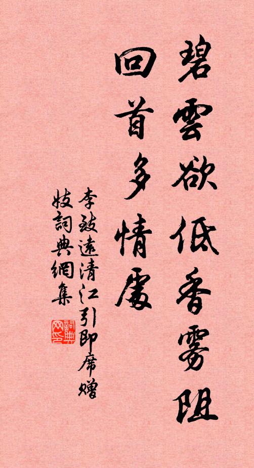 童子請我願去燒，此詩苦澀讀不喜 詩詞名句