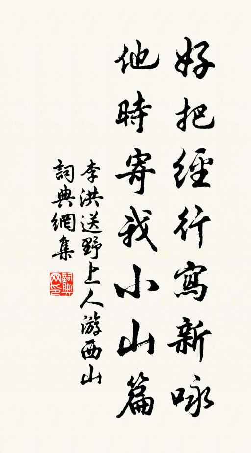 神井千尋龍起蟄，幽岩四面石成林 詩詞名句