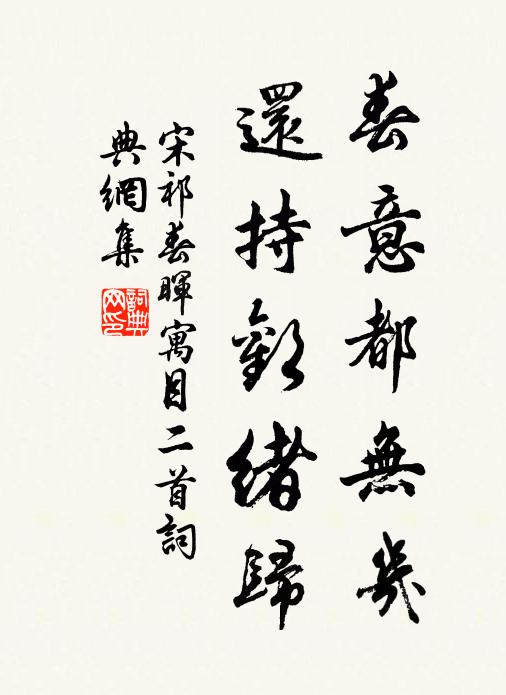 官好近聞加茜服，藥靈曾說換霜髭 詩詞名句