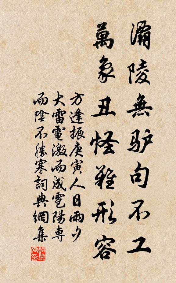 九原誰與友,千載葬魚臣 詩詞名句